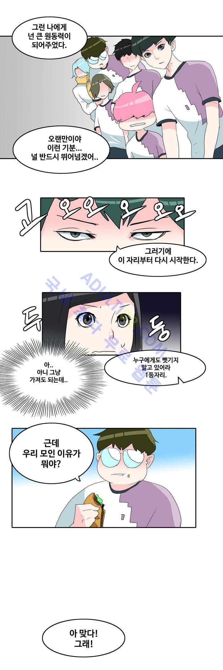 히로인  32화 14