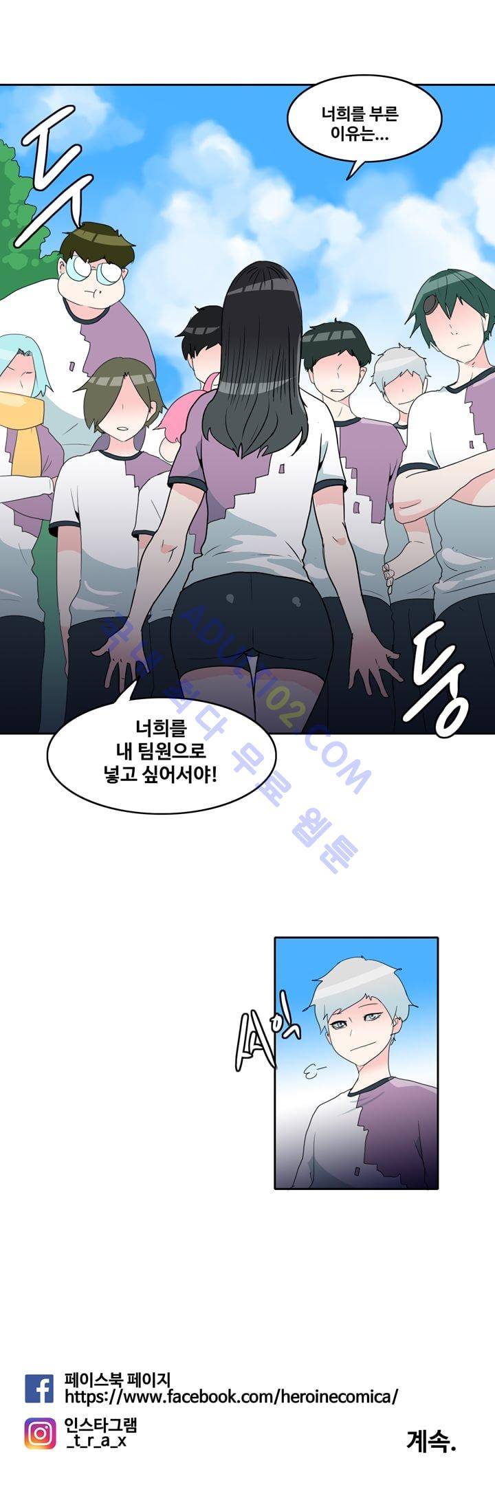 히로인  32화 15