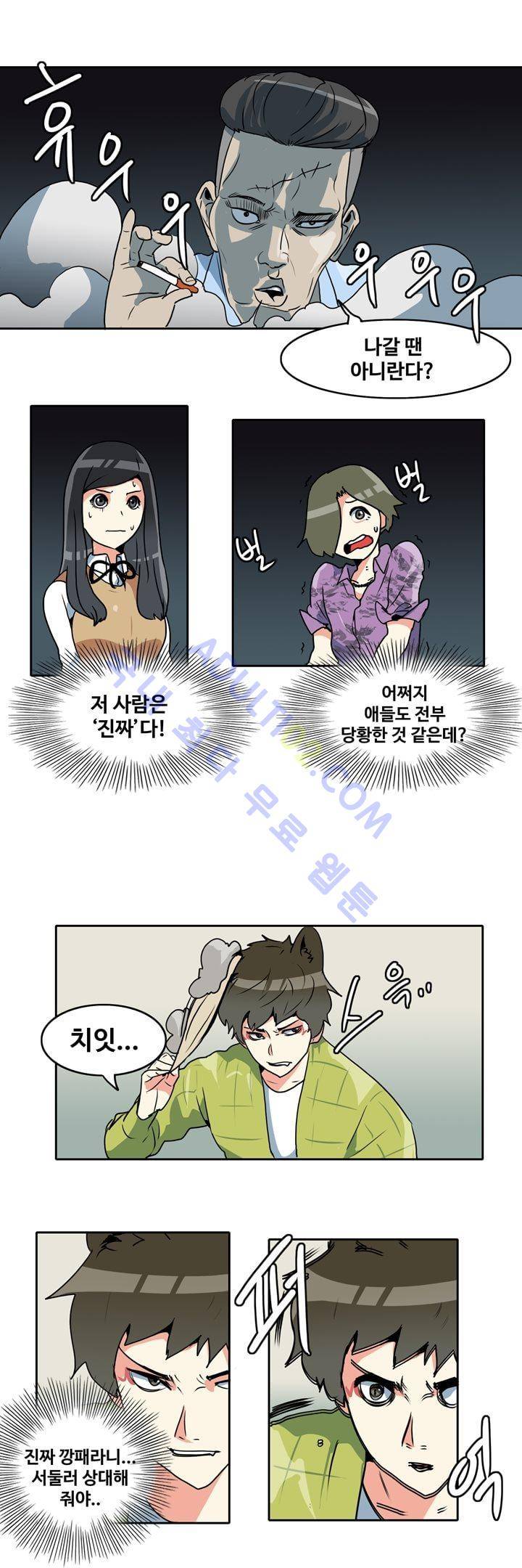 히로인  40화 2