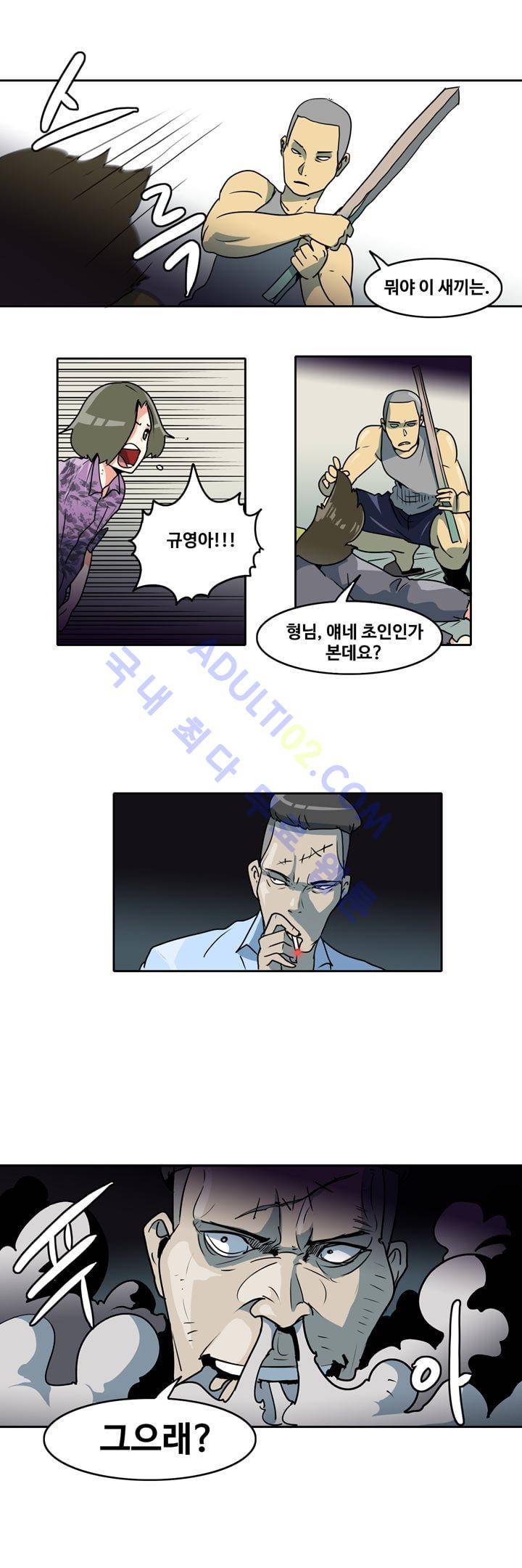 히로인  40화 3