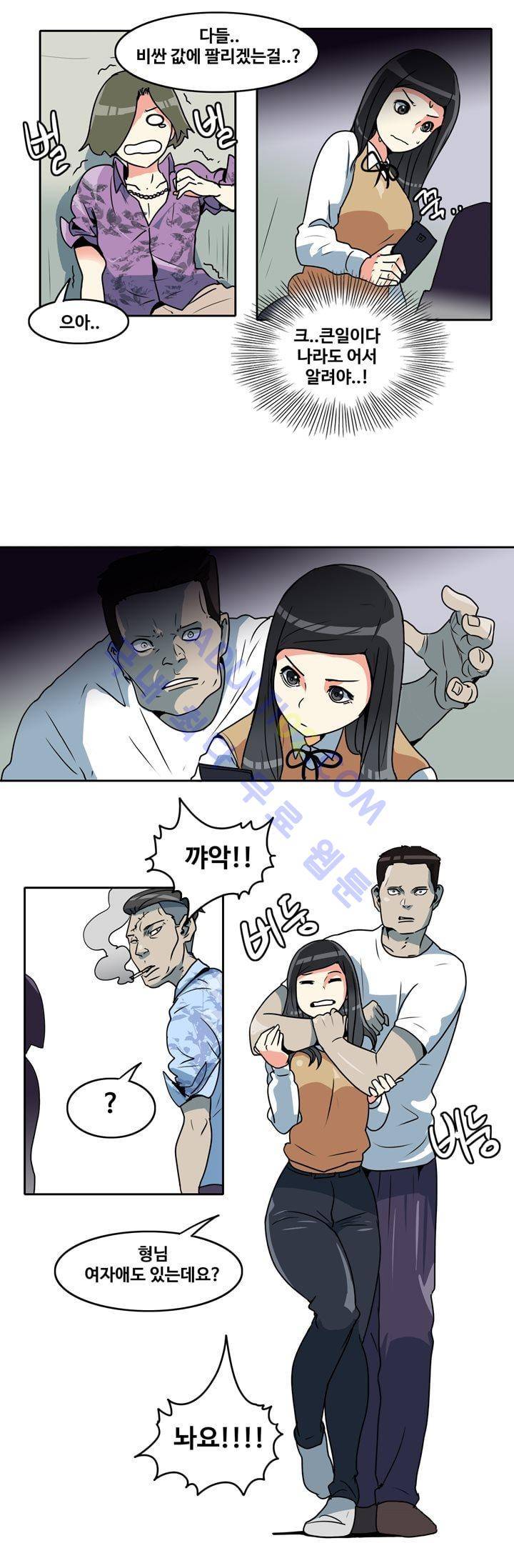 히로인  40화 4