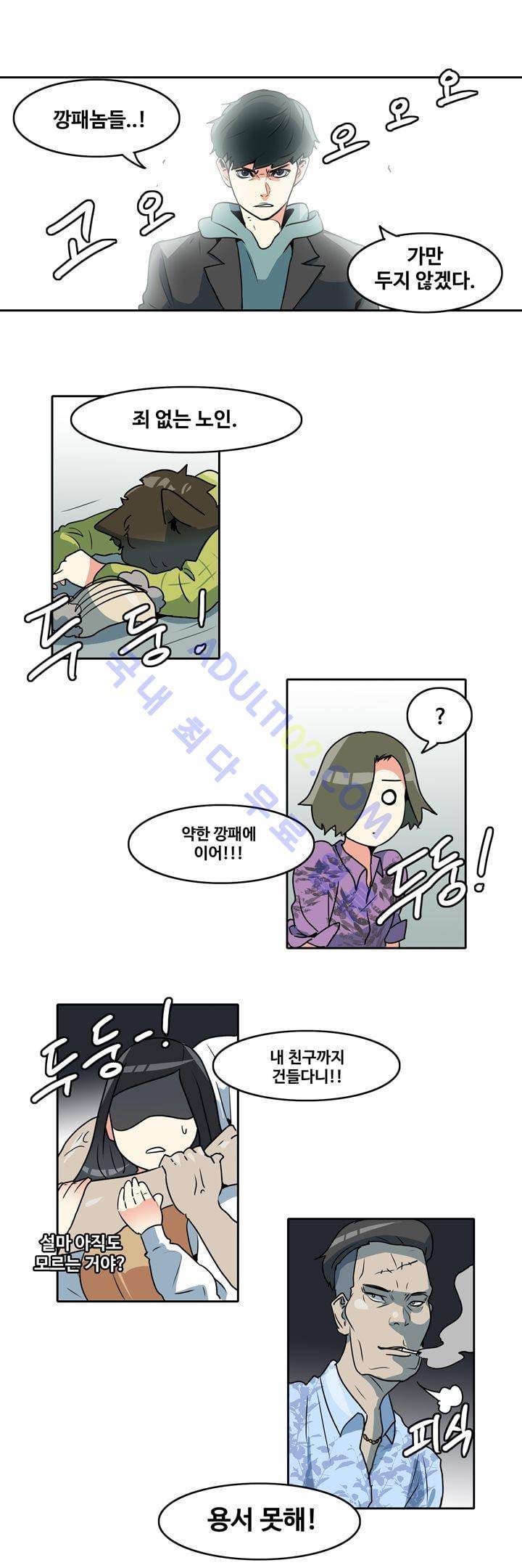 히로인  40화 7