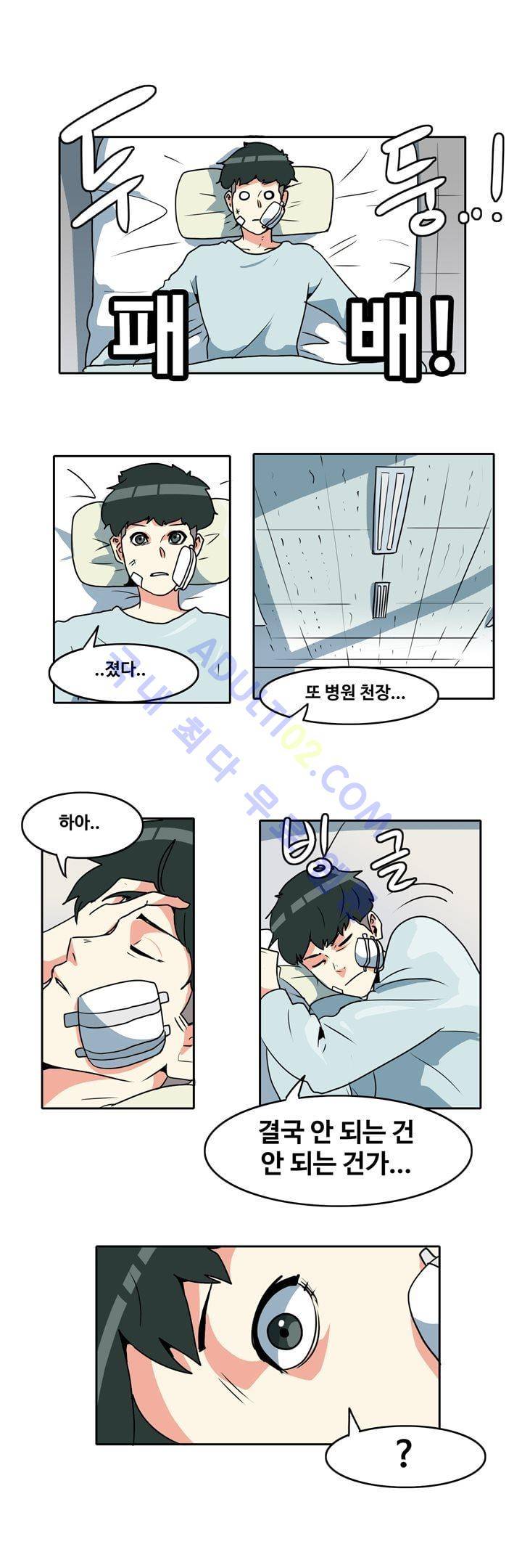 히로인  40화 10