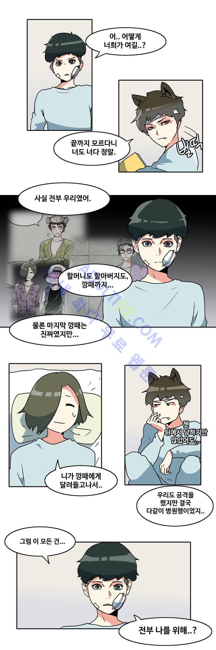 히로인  40화 12