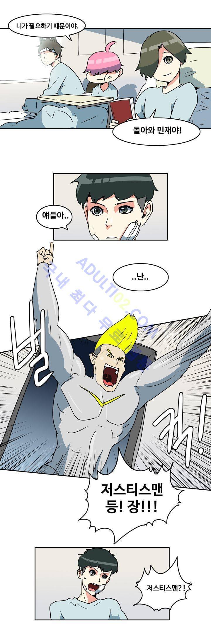 히로인  40화 13