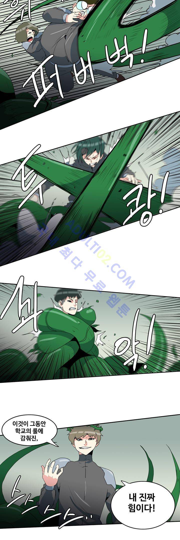 히로인  50화 2