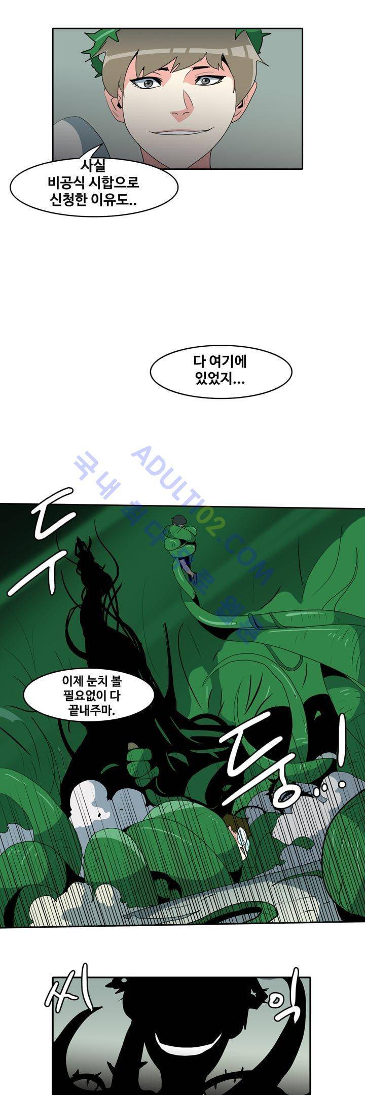 히로인  50화 3