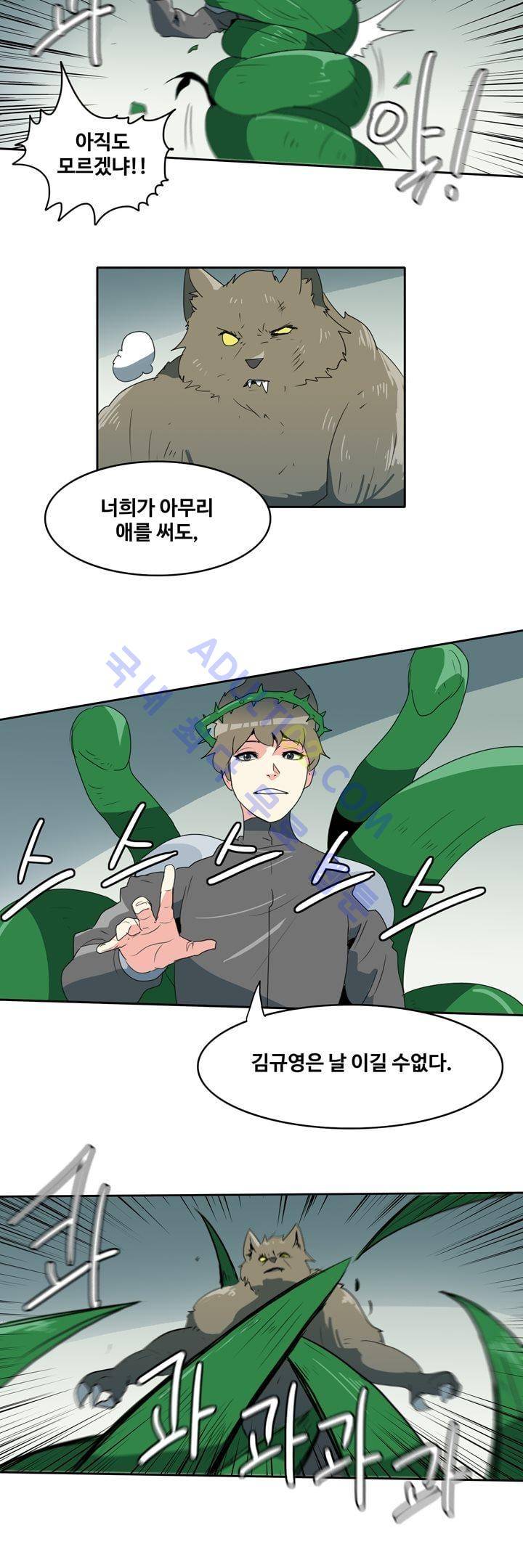 히로인  50화 8