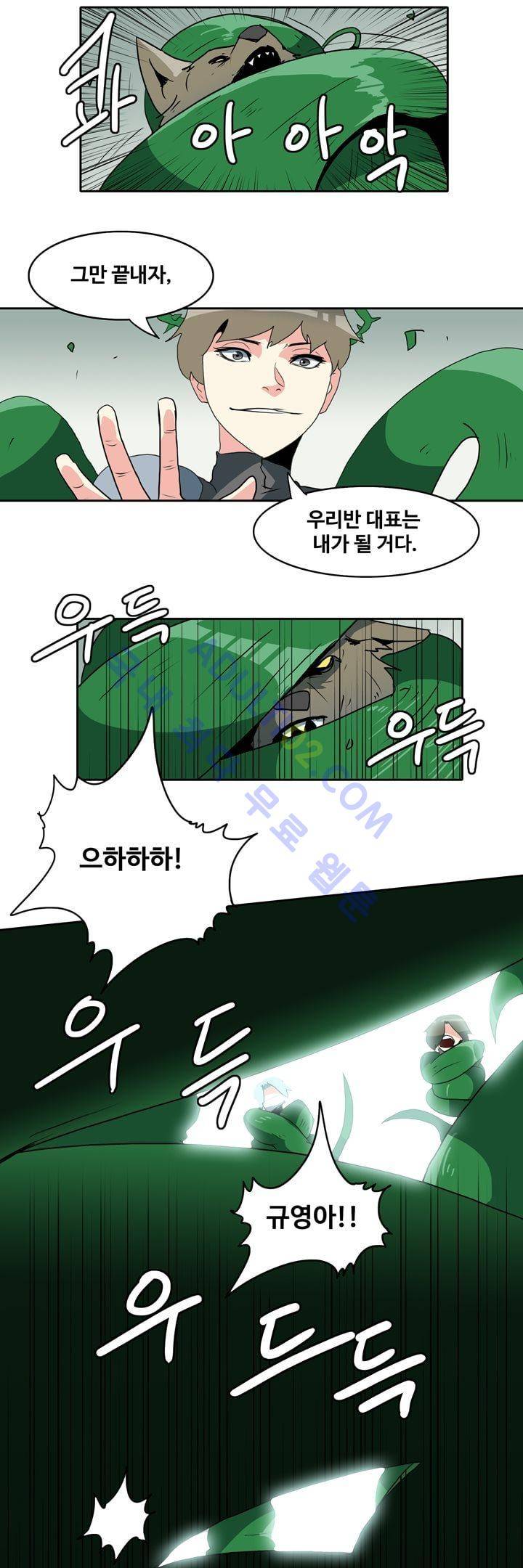 히로인  50화 9