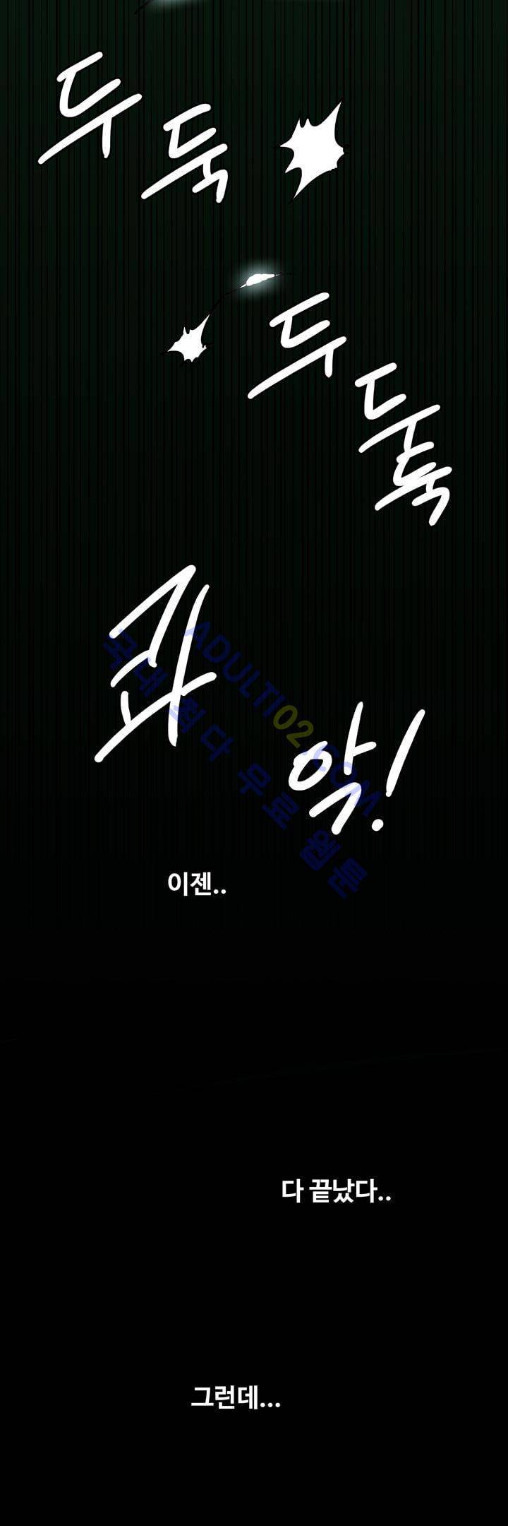 히로인  50화 10
