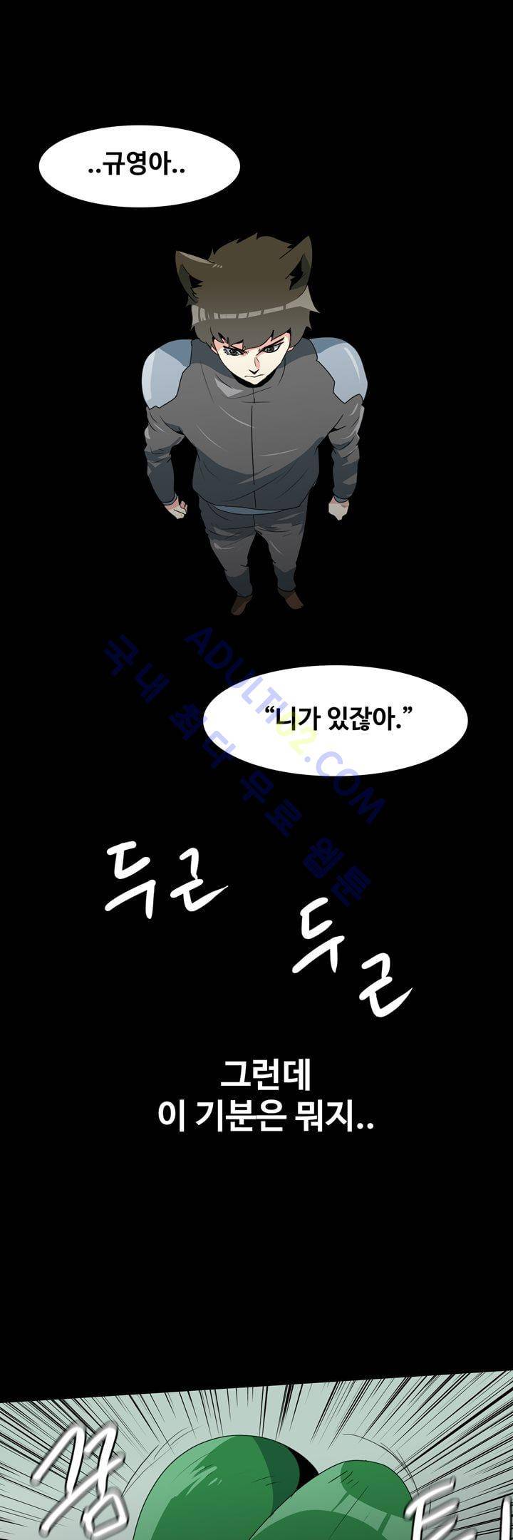 히로인  50화 11