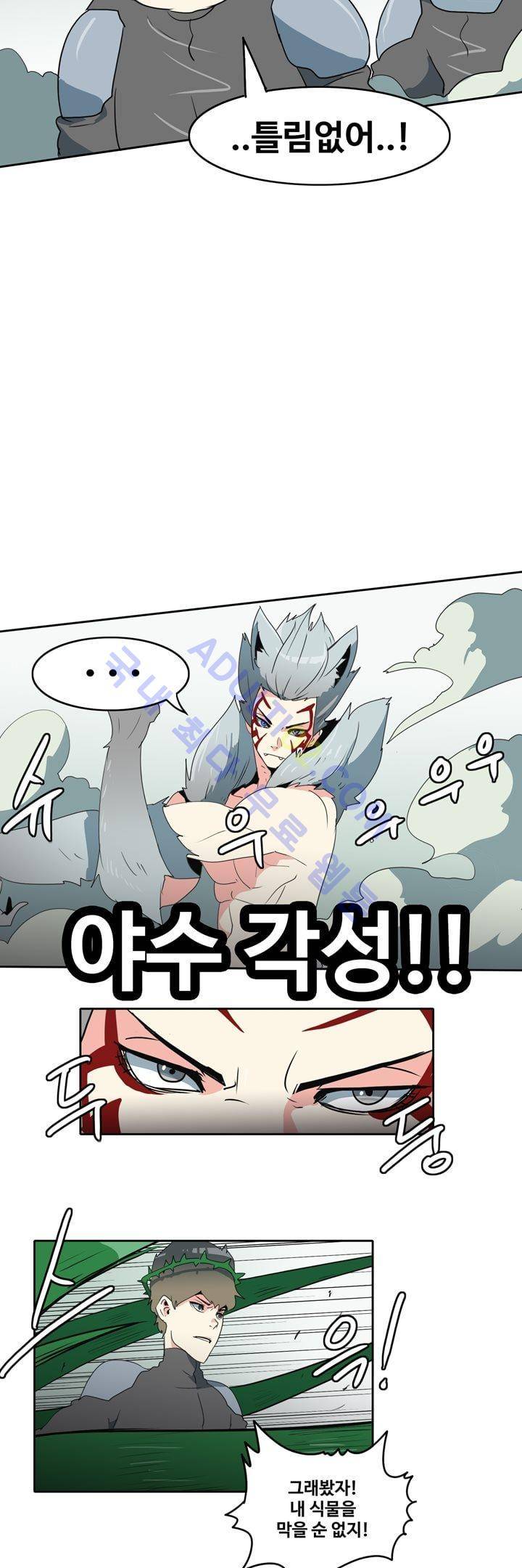 히로인  50화 14