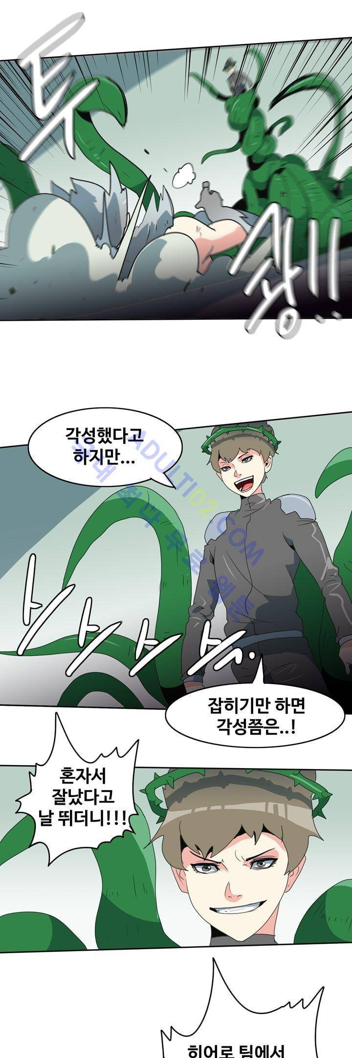 히로인  50화 21