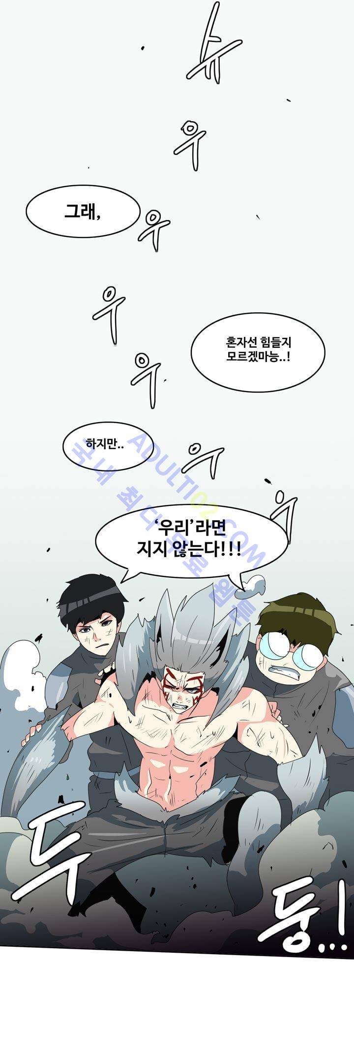 히로인  50화 23