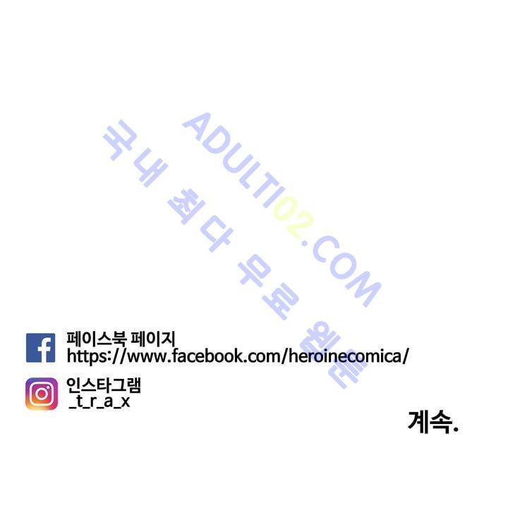 히로인  50화 24
