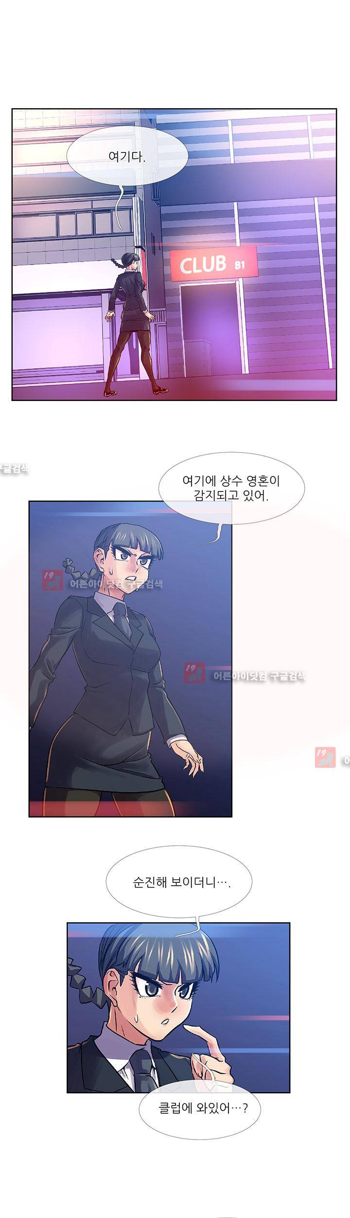 첫경험은 복상사 29화 1