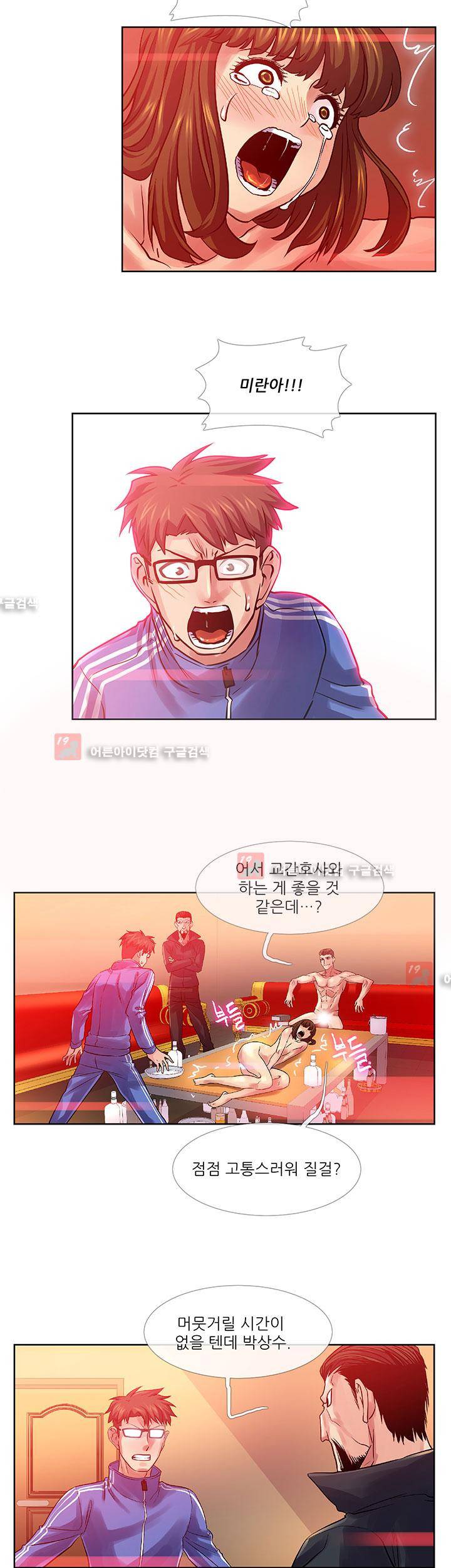 첫경험은 복상사 29화 3