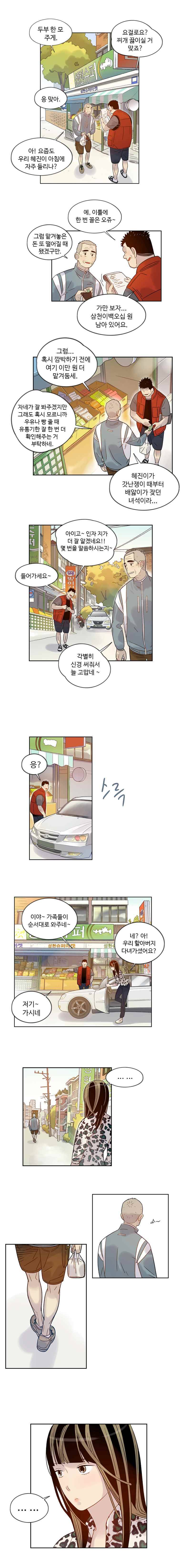 나빌레라 52화 2