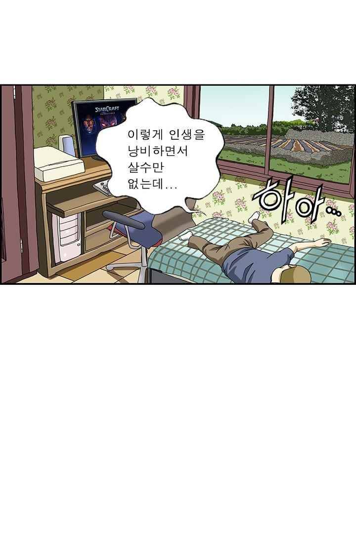 엄마는 외국인 3기 174화 낭비 3