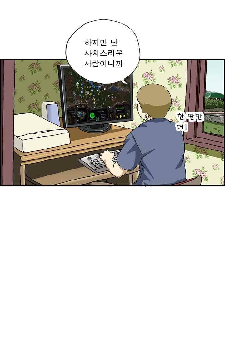 엄마는 외국인 3기 174화 낭비 4