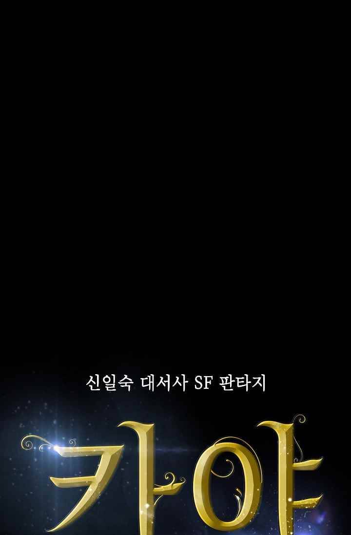 카야 25화 part3 안 8