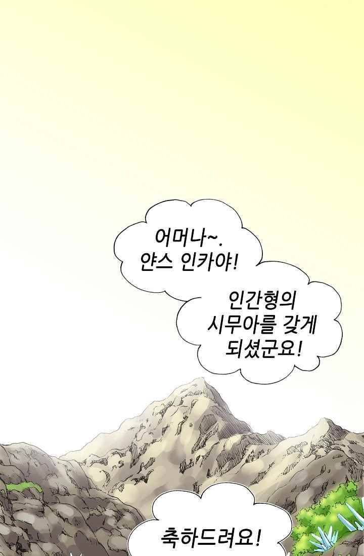 카야 25화 part3 안 10