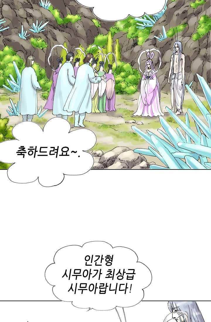 카야 25화 part3 안 11