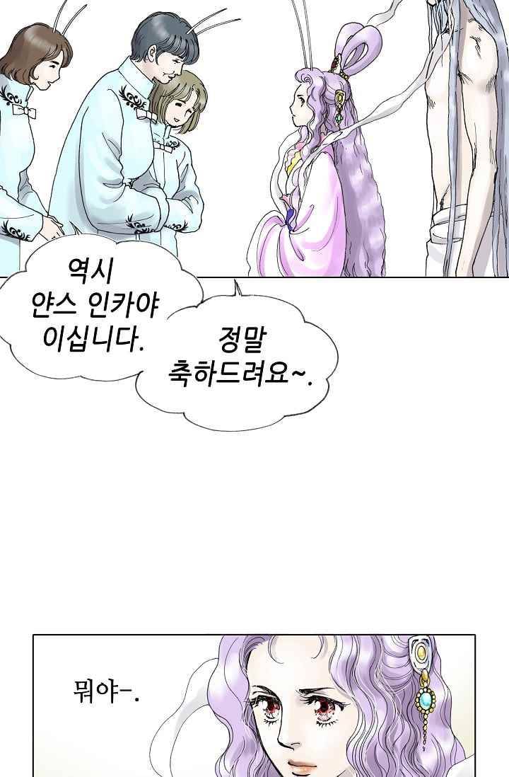 카야 25화 part3 안 12