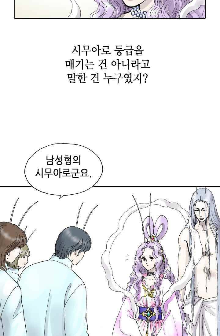 카야 25화 part3 안 13