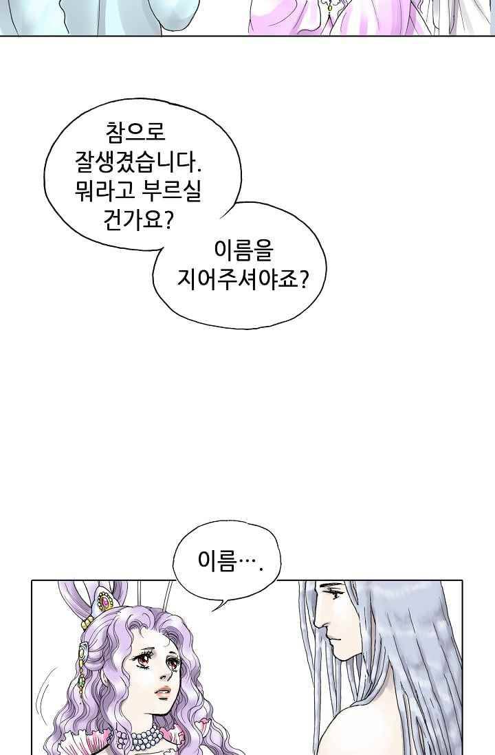 카야 25화 part3 안 14