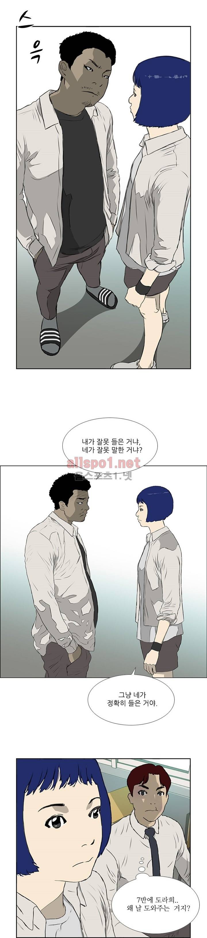 패륜 4화 2