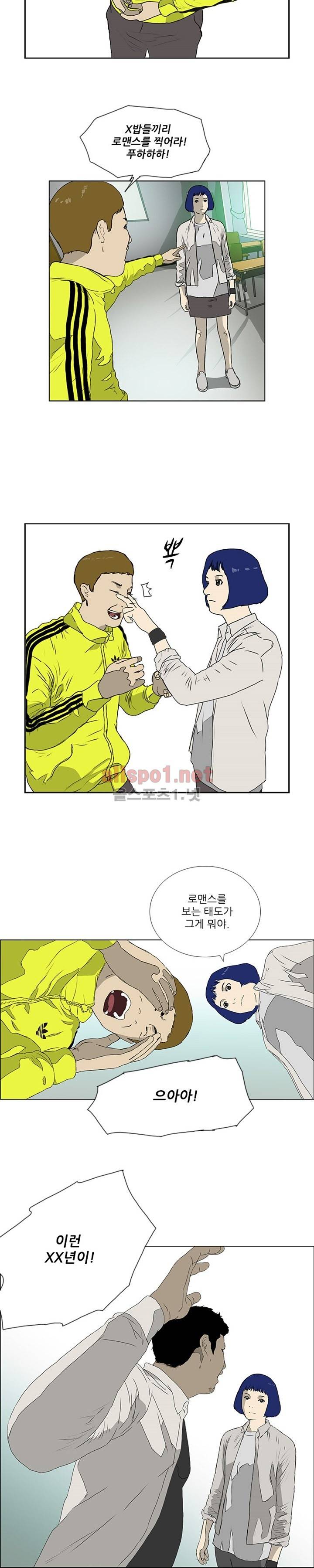 패륜 4화 4