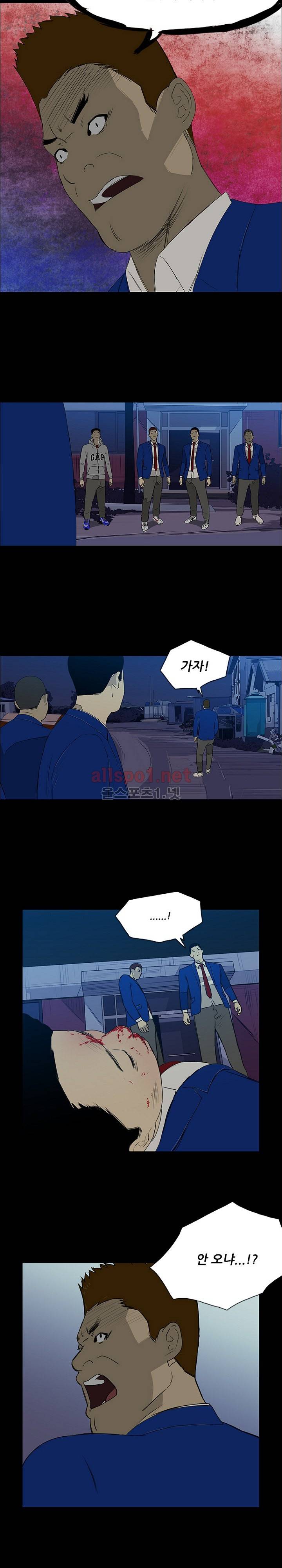 패륜 14화 5
