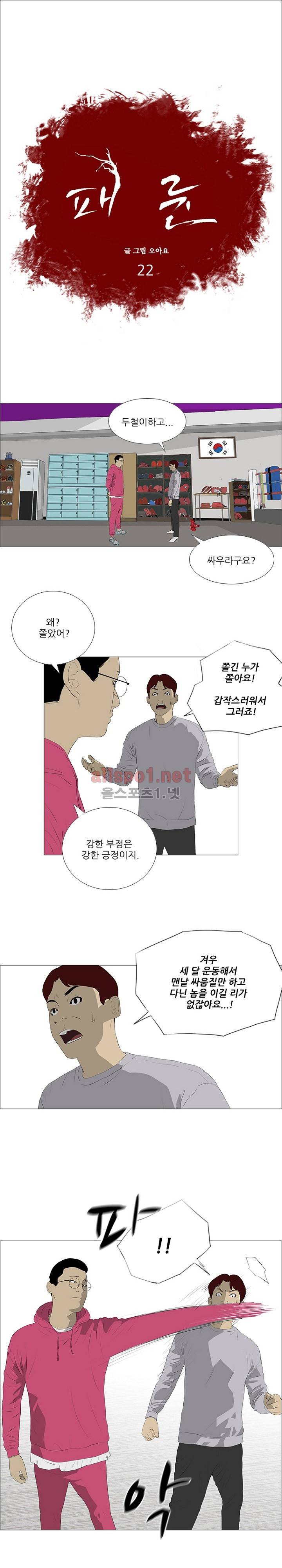 패륜 22화 1