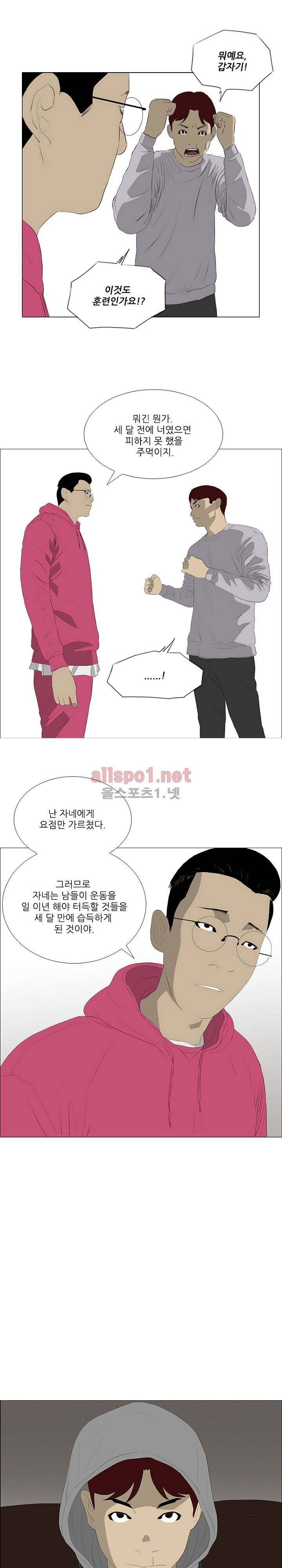 패륜 22화 2