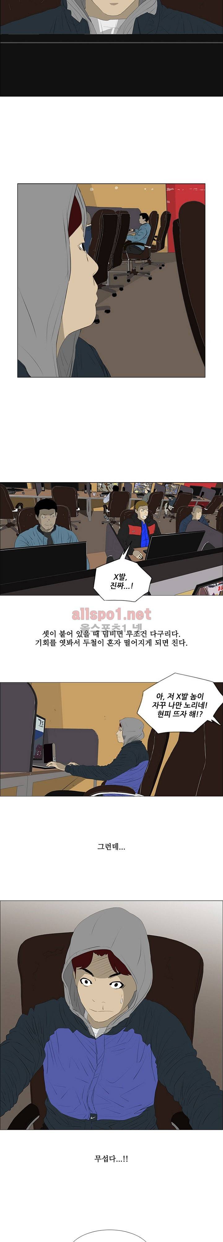 패륜 22화 3
