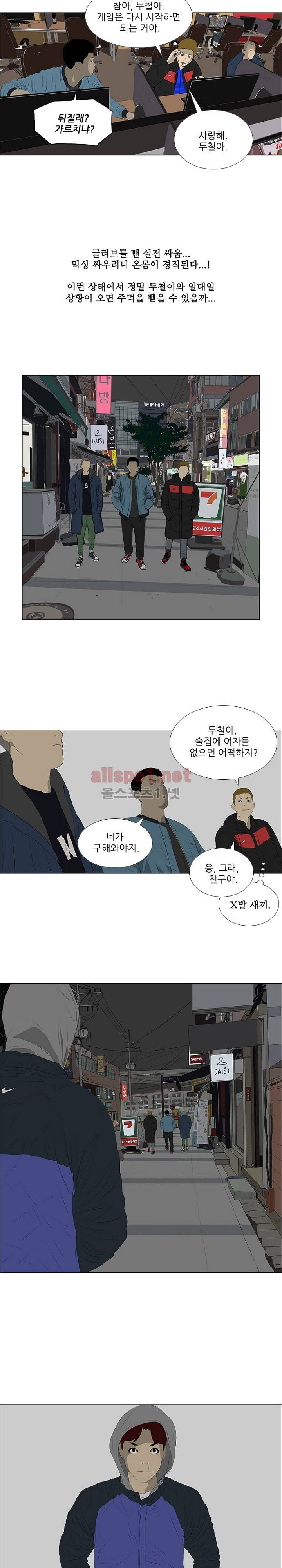 패륜 22화 4