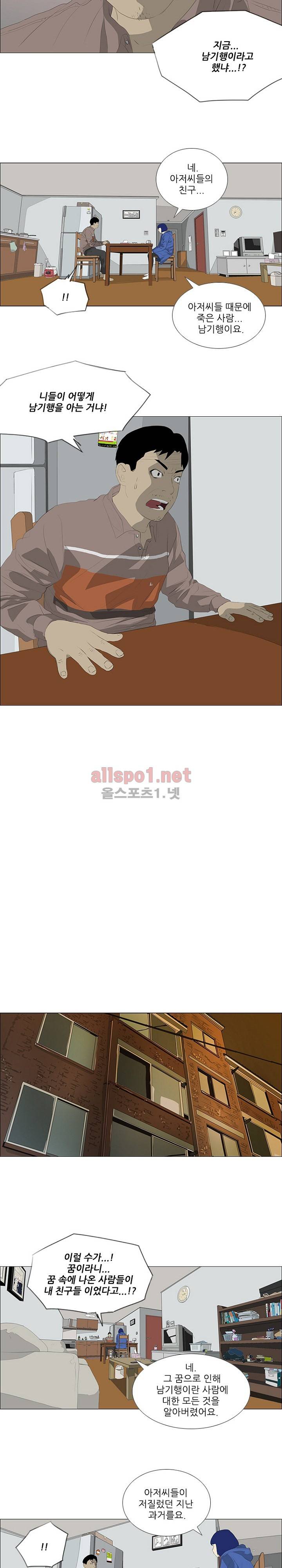 패륜 31화 2