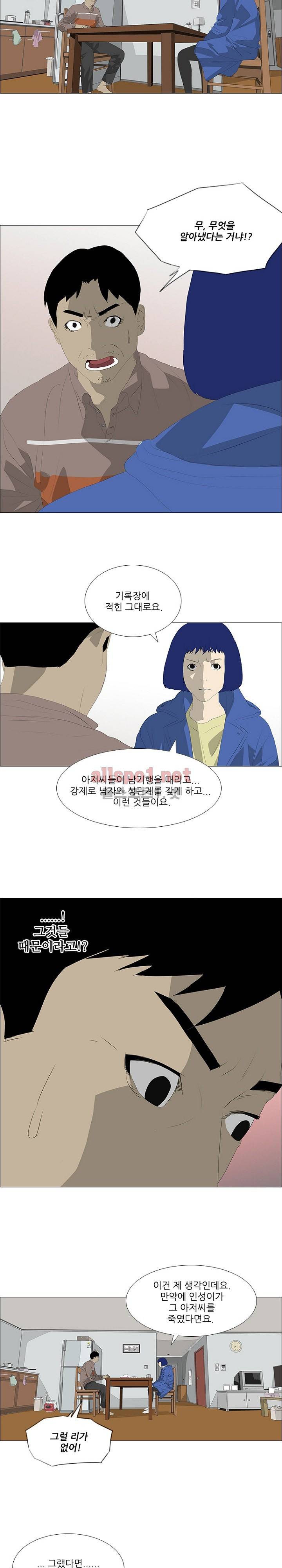 패륜 31화 3