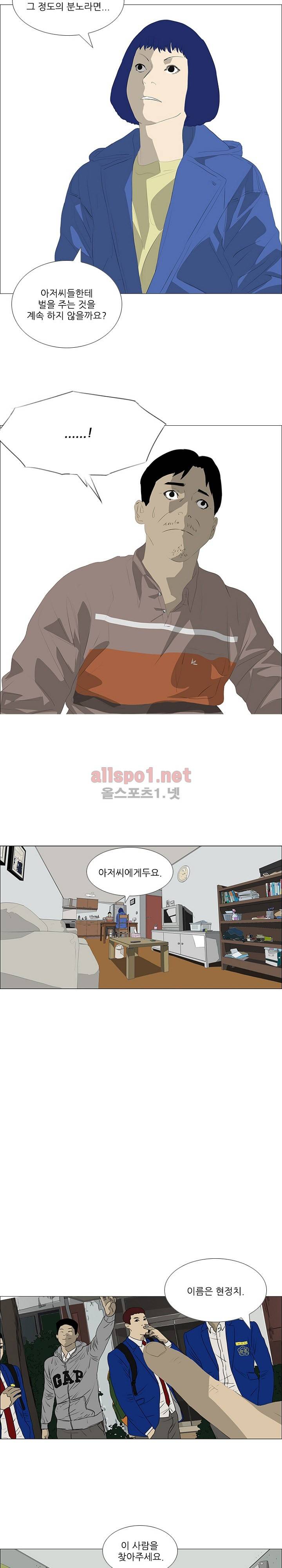 패륜 31화 4