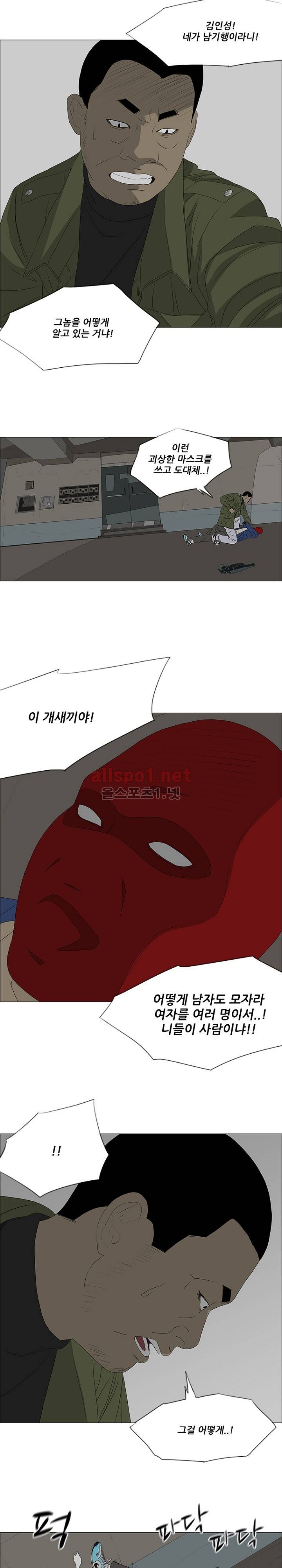 패륜 41화 4