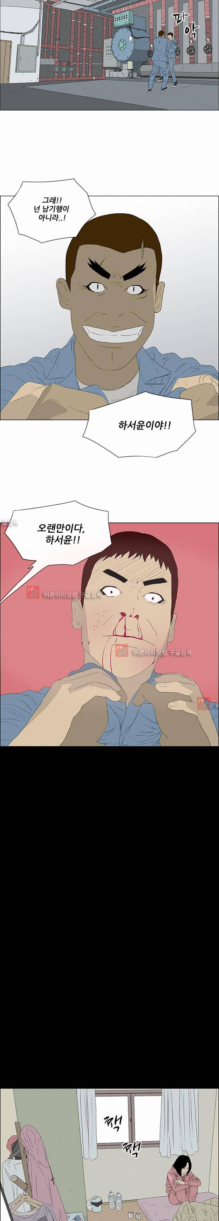패륜 51화 2