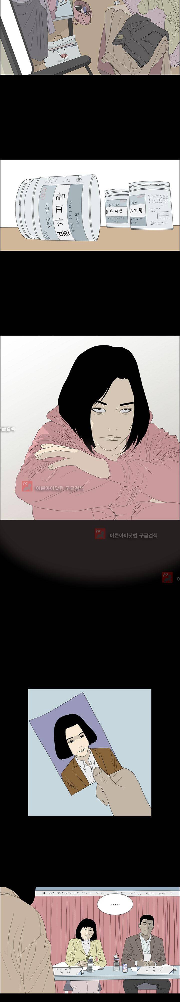 패륜 51화 3