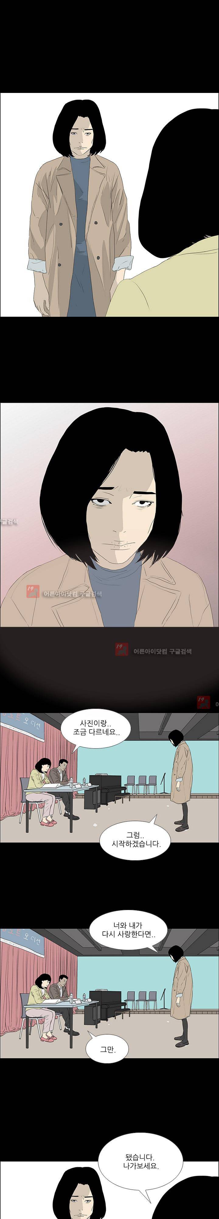 패륜 51화 4