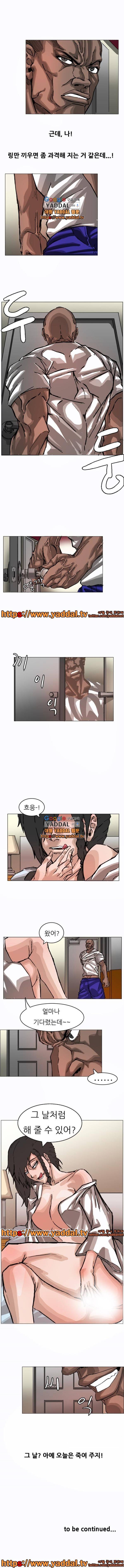 흑형 10화 5