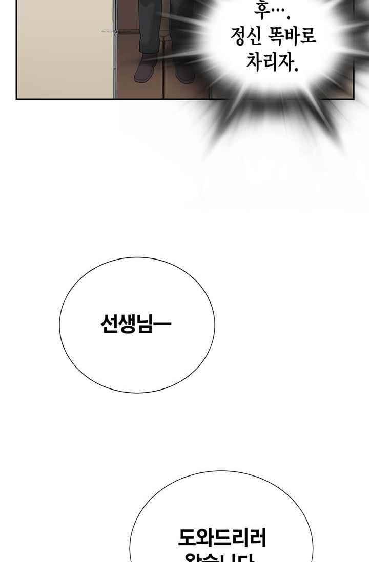 닥터 최태수 23화 2