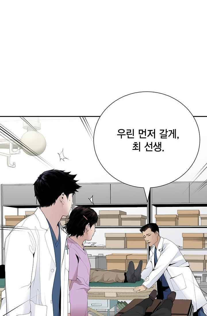 닥터 최태수 23화 4