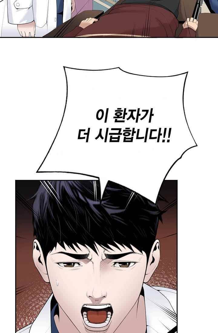 닥터 최태수 23화 5
