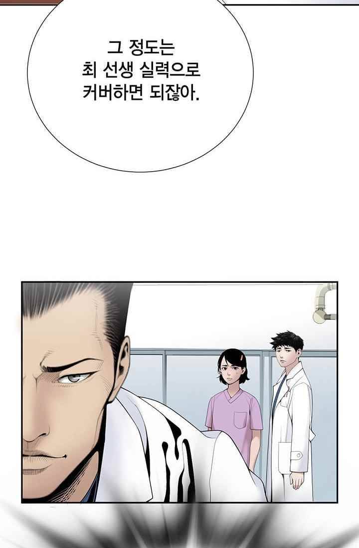 닥터 최태수 23화 7