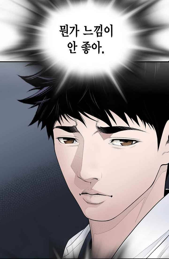 닥터 최태수 23화 8